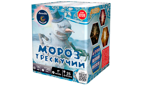  Батарея салютов Мороз трескучий  в Пятигорске
